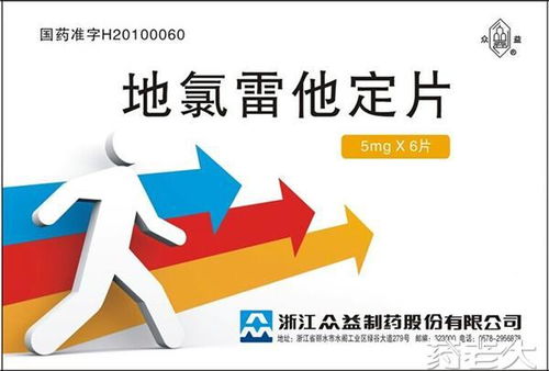 地氯雷他定片代理加盟 医药行业优质招商机遇