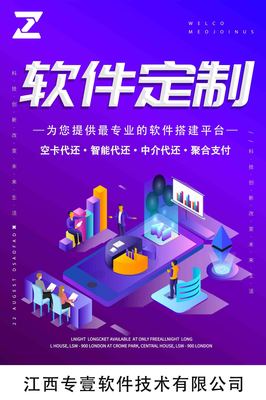 贴牌源码智能代还APP开发 基础软件服务详解