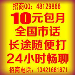 乐惠通电话代理创业致富 开启代理代办新机遇